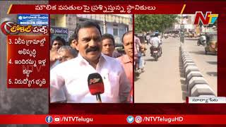 People Pulse On Suryapet Municipal Elections | Face To Face Over Their Problems | NTV