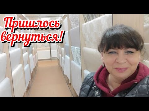 Пришлось поменять все планы. Новый выбор. Поездка по магазинам. Жизнь семьи в деревне.