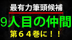 ワンピース 64 Youtube
