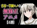 青春・学園アニメでおすすめの作品を紹介します