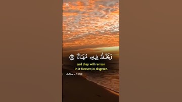 فى حب القران نستمع لها، الايه  68-70 ن سوره الفرقان