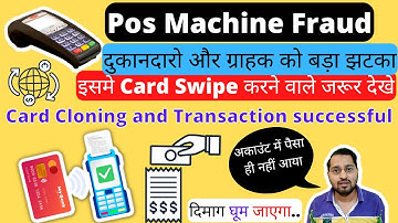Pos machine Fraud l Point of sale machine void transaction l pos  machine transaction failed #guyyid