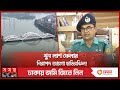 হাতিরঝিল লা&#39;শের ডাম্পিং গ্রাউন্ড! | Hatirjheel | Dhaka News | Somoy TV