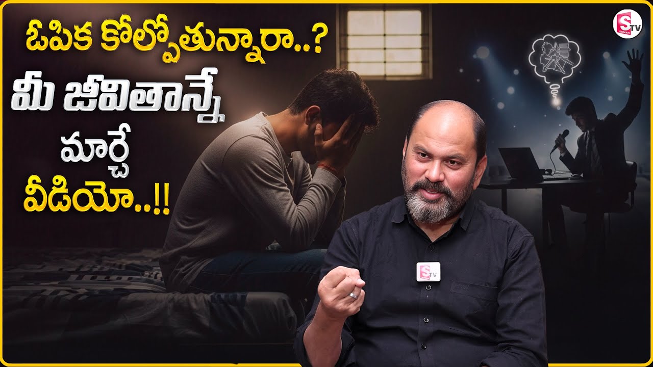 Ram Jaladurgam : The Power of Patience | The Power of Patience | What You Lose When You Rush |MR NAG