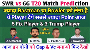 SWR vs GG Dream11 Prediction, SWR vs GG Dream11 Team, SWR vs GG Dream11, SWR vs GG