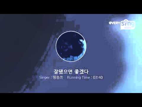[everysing] 잘됐으면 좋겠다