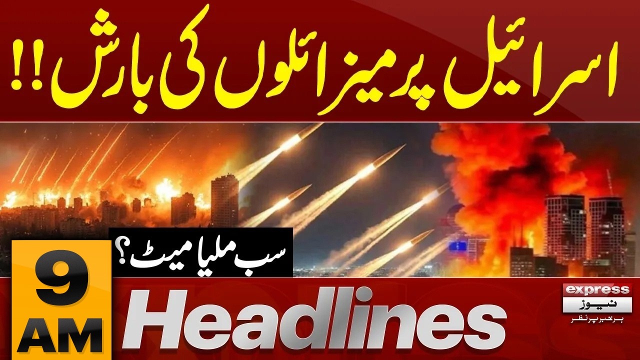 Iran Israel Us War LIVE | Attacks on US Military Bases | 9 AM Headlines | Express News