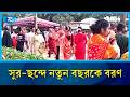 বৈশাখী মেলার আরো খবর জানাতে বগুড়া থেকে সরাসরি | Rtv News