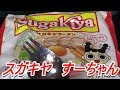 スガキヤラーメン 和風とんこつ 特製肉入り 自家製チャーシュー[頑固おやじ]