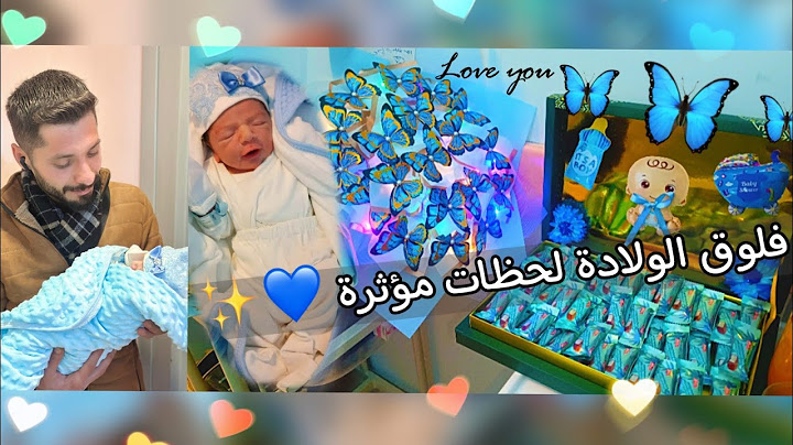 فلوق الولادة 🥹 وأخيرّا التقينا ب أبننا 💙😍 مؤثر 🥺 وعلى نياتكم ترزقون 🫶✨
