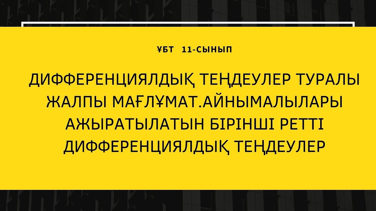 Гермафродиттердің сексуалдық бейнелері