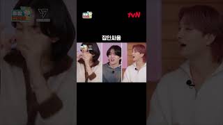 💎 이제 다들 그만해,, | 🧳출장십오야2 x 세븐틴