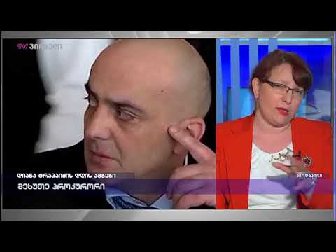თინა ხიდაშელი დიანა ტრაპაიძის \"დღის ამბებში\"