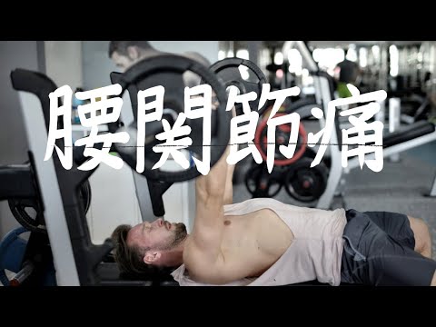 腰の関節痛！腰椎椎間関節痛検査法