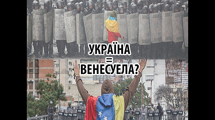 Україна = Венесуела? Чому ми схожі? | КонтрАргумент №11