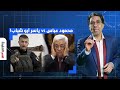 لا يوجد فرق بين ياسر أبو شباب ورئيس السلطة الفلسطينية محمود عباس تصريح خطير من د أسامة أبو ارشيد لا يوجد فرق بين ياسر أبو شباب ورئيس السلطة الفلسطينية محمود عباس تصريح خطير من د أسامة أبو ارشيد