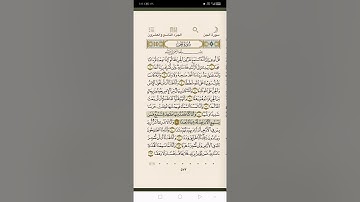 سوره الجن من ٨الى ١٣