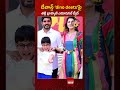 దేవాన్ష్ ‘dino deets’పై తల్లి బ్రాహ్మణి ఎమోషనల్ ట్వీట్#NaraDevansh #DinoDeets #NaraBrahmani #Nara