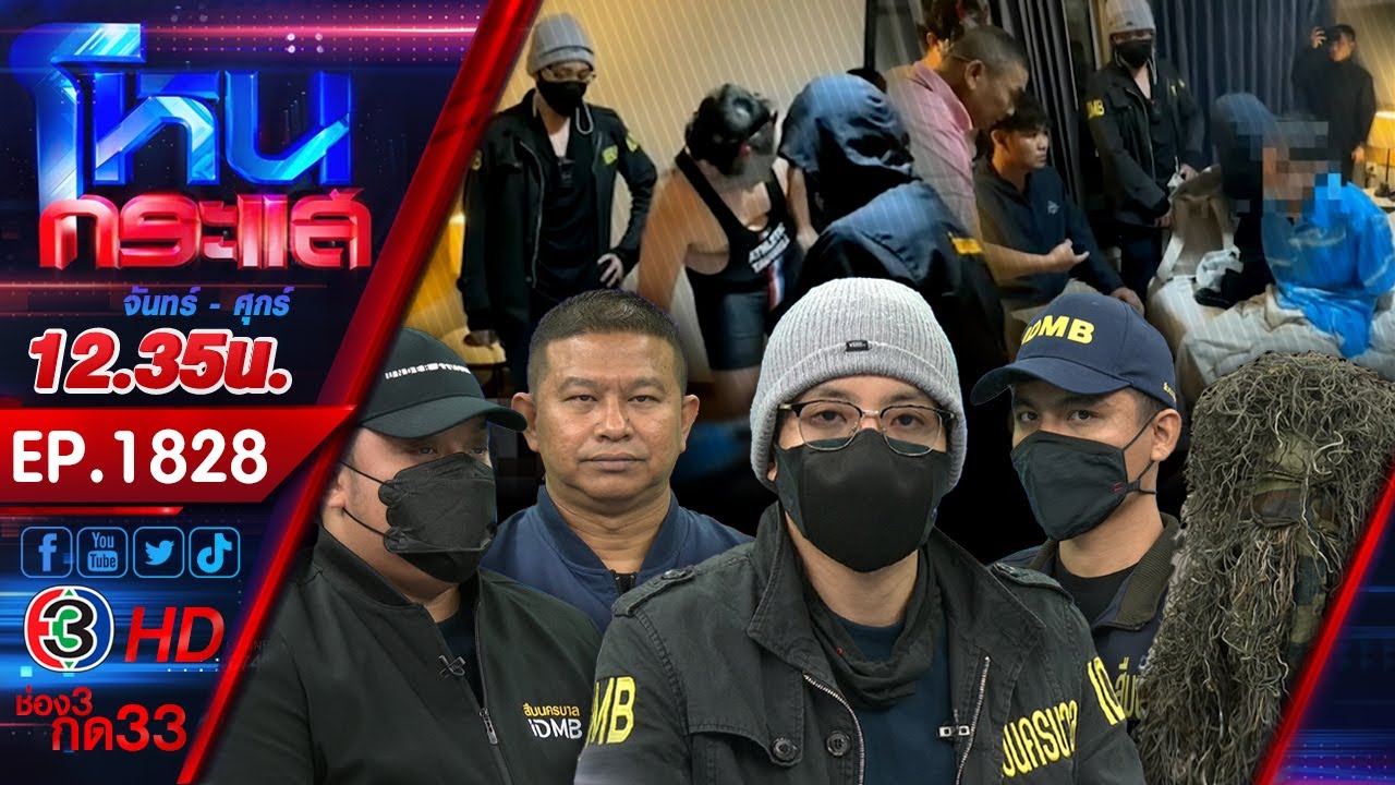 อย่าท้าทายกับระบบ 