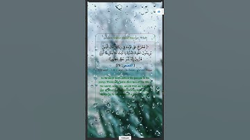 سورة القصص الأيه 79