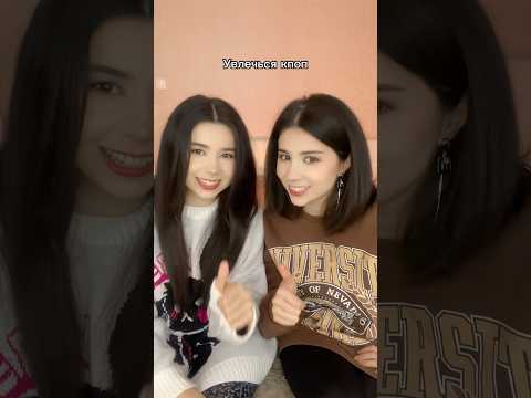 Ну, как-то так 💀 #кпоп #айдол #манукянтвинс #рек #kpop #manukiantwins #idol