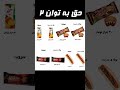 افسانه ها میگن اگه دو بار رو اون کیکه بزنی فردا بابات برات میخرتش