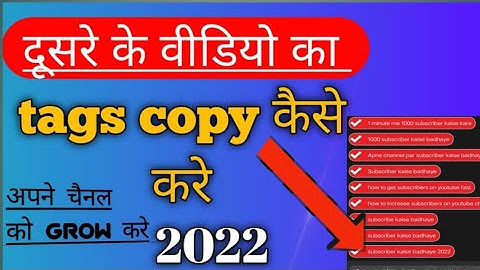 tags kaise copy kare।।how to copy tags youtube another video