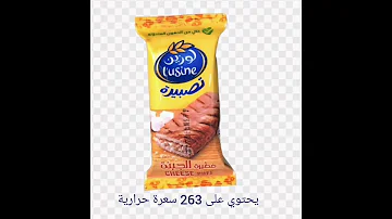 سعرات الحرارية في تصبيرة لوزين 