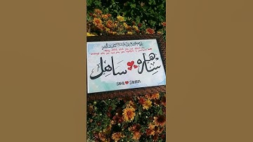 Couple Name Calligraphy Frame||Customized Name Calligraphy Frame|| #calligraphy #calligraphymasters