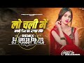 LO CHALI MAIN | VOLUME 04 | HARD PUNCH 👊 | #bassboosted | DJ PUNEET STYLE AND SURESH ROMIYO 🔥⚜️ #edm