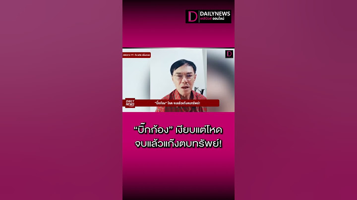 "บิ๊กก้อง" เงียบแต่โหด จบแล้วแก๊งตบทรัพย์!