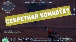 (19) Баги в CrossFire | Bugs/Glitches CFRU