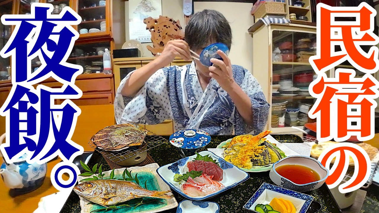 北茨城・大津港の漁港民宿〜豪華2食つき1泊7200円〜女将のおもてなしに感動