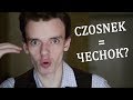 Польские друзья переводчика - СТО ВОПРОСОВ К ЭНЦИКЛОПУ №2