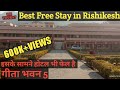 FREE STAY IN RISHIKESH/BEST DHARMSHALA IN RISHIKESH