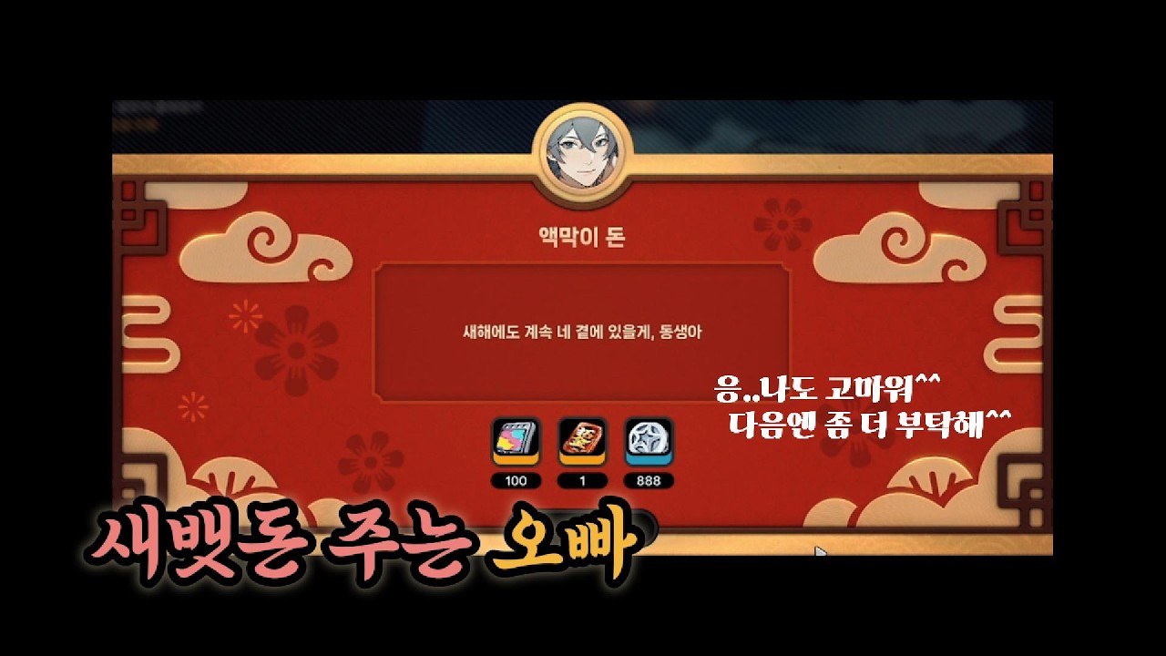 『젠레스 존 제로』 (뒷북)새해 복 많이 받으세요!