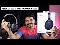 Sony WH-1000XM4 Premium Wireless Active Noise Cancelling Headphones Review II in Telugu ll
