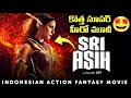 Sri Asih Movie Review in Telugu | Superhero movie 