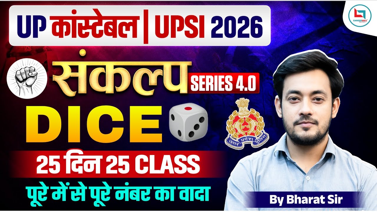UP Police Reasoning Class 2026 | Dice | UP Police Reasoning Class | UP Police Reasoning Practice Set