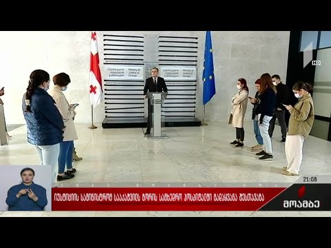 იუსტიციის სამინისტრომ სააკაშვილს გორის სამხედრო ჰოსპიტალში გადაყვანა შესთავაზა