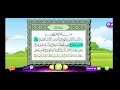 سورة الزلزلة    الصديق المنشاوي قناة عدنان معلم القران