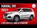 Haval H9 2021 2.0D (190 л.с.) 4WD AT Comfort - видеообзор