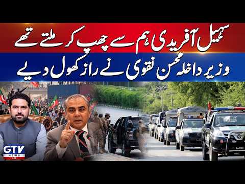 Interior Minister Mohsin Naqvi Revealed Major Secrets | CM KP Sohail Afridi In Trouble | GTV News
