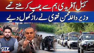 Interior Minister Mohsin Naqvi Revealed Major Secrets | CM KP Sohail Afridi In Trouble | GTV News