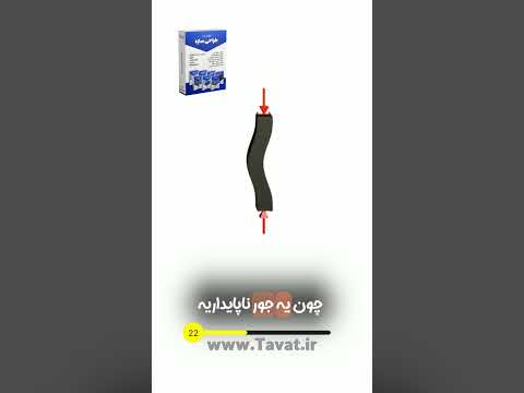 فرق خمش و کمانش
