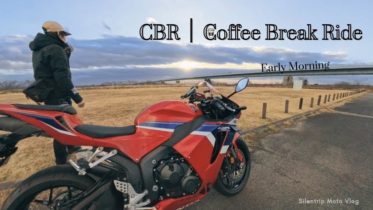 CBR600RR｜Coffee Break Ride -Early Morning-