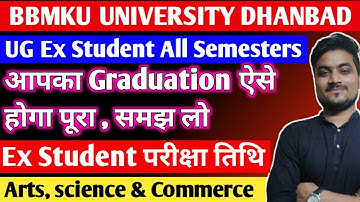 BBMKU UG Ex Student All Semesters, आपका Graduation ऐसे होगा पूरा समझ लो । Ex Student exam date 2023