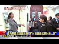 韓國瑜「笑嘻嘻」 莊瑞雄曝他私聊「兄弟！美高規格邀訪」 @newsebc