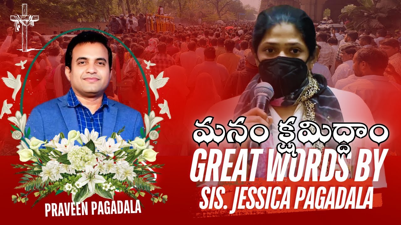 మనం క్షమిద్దాం - Let us Forgive II Sis. jessica pagadala II #praveenpagadala #Jessicapagadala