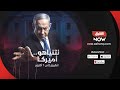 نتنياهو وأميركا الطريق إلى 7 أكتوبر وثائقي جديد الآن على الشرق NOW